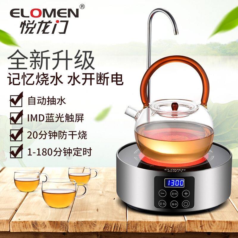悦龙门自动上水智能电陶炉单炉抽水煮茶炉茶壶套装家用小型煮茶壶