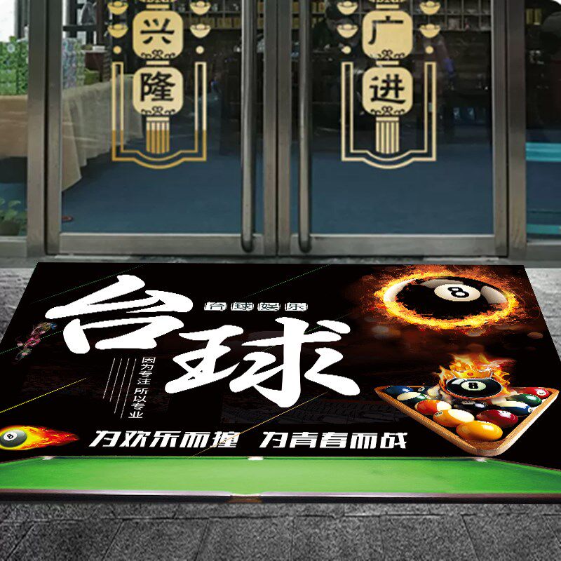 台球厅进门地垫桌球装饰布置地毯桌球室装修创意地垫防滑可水洗