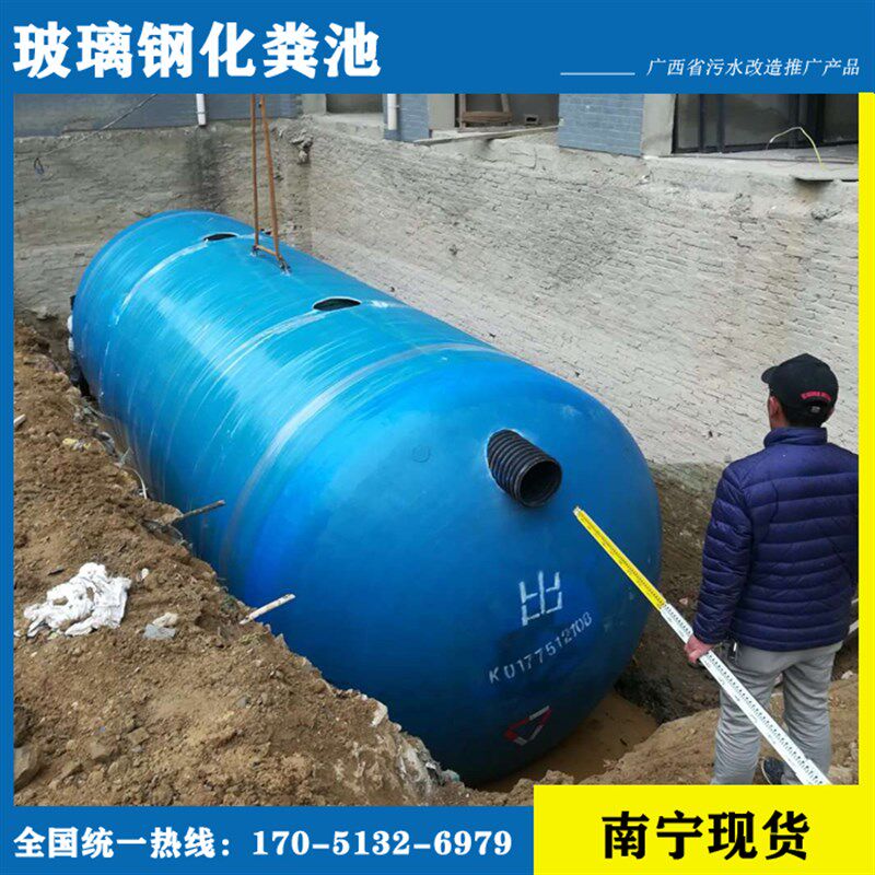 广西南宁桂林贺州柳州来宾防城港北海钦州崇左成品玻璃钢化粪池