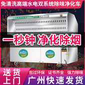 平吸无烟烧烤车商用环保净化器配件无烟净化烧烤车商用摆摊移动式