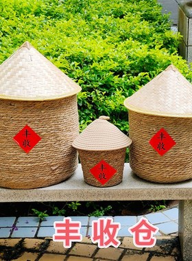 丰收粮仓摆件幼儿园环创主题装饰品手工草编竹编小谷仓丰收节农耕