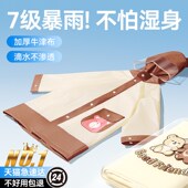 茜锁儿童雨衣男童女童新款 男孩雨披 幼儿园防雨服小童小孩宝宝套装