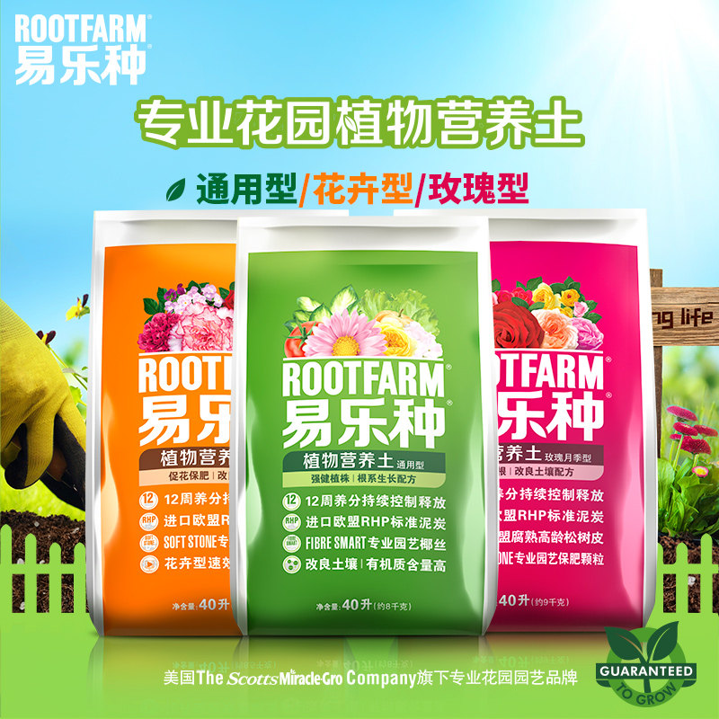 易乐种养花泥炭土进口多肉肥料种菜有机花土大包家用通用型营养土