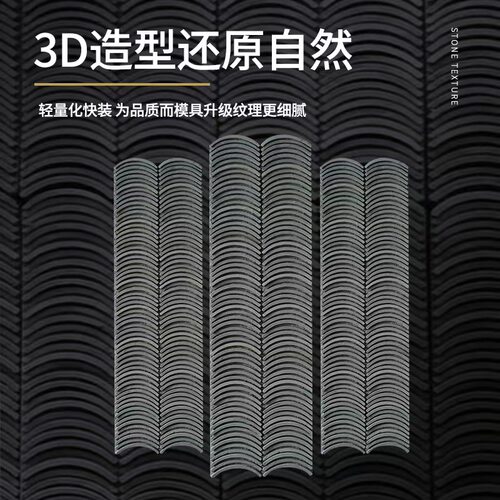 PU仿古瓦片石皮聚氨酯轻质文化石室内外墙皮仿真瓦板复古背景墙砖