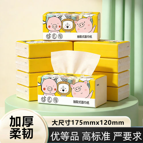 88vip2元好物卡通抽纸大包纸巾家用原生竹浆家庭装实惠装餐巾纸巾