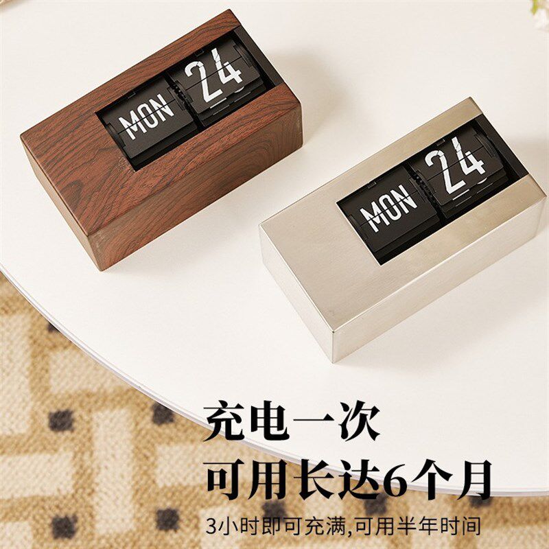 创意星期日历二合一充电自动翻页带灯钟表复古客厅摆件机械时钟