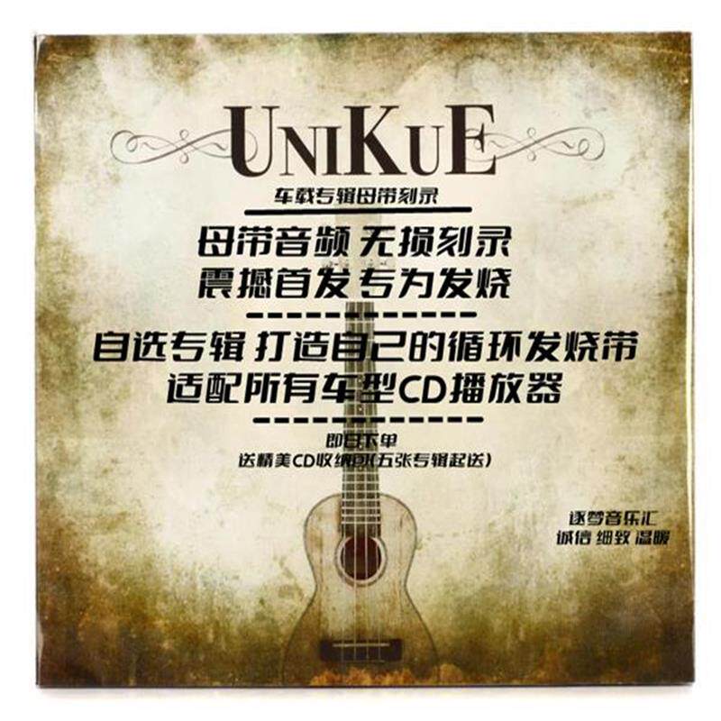 全网个人专辑定制刻录汽车载CD无损音质黑胶品质兼容所有车型CD播