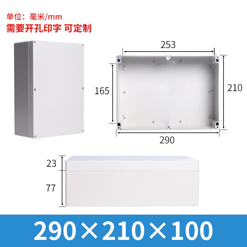 新蓝F型号密封防水盒ABS塑料材质防尘外型尺寸F36:290*210*100