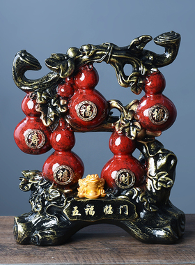 招财葫芦摆件五福临门工艺品客厅酒柜玄关电视柜摆设乔迁开业礼品