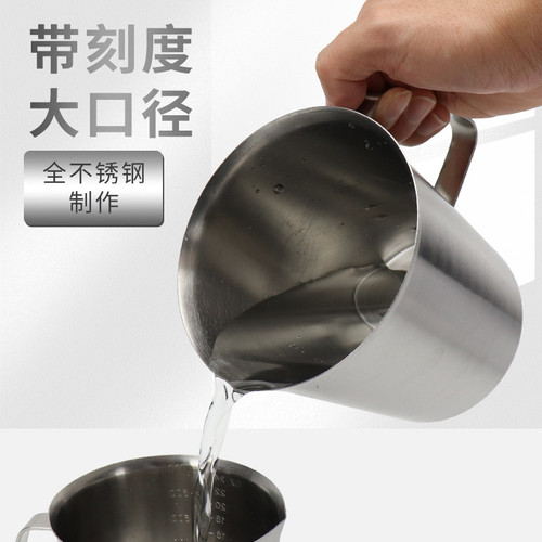 加厚304不锈钢量杯 奶茶咖啡量杯带刻度2L 拉花杯实验杯