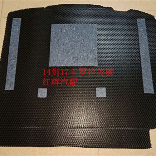 适用花冠卡罗拉新卡罗拉雷凌新威驰锐志后备胎盖板后备箱垫硬板