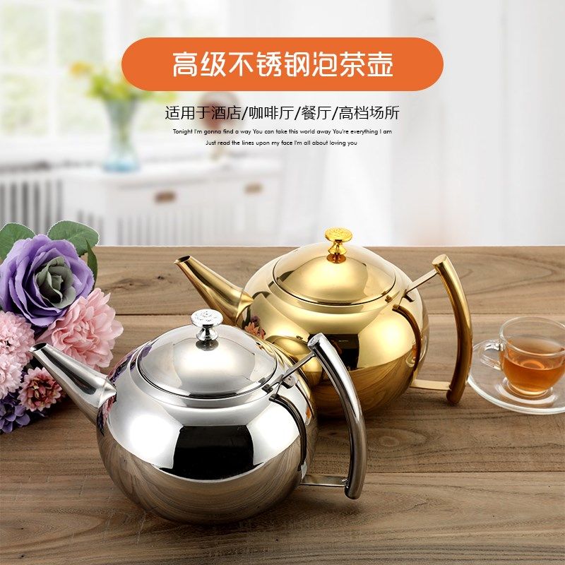 加厚不锈钢茶壶花茶壶带滤网酒店餐厅饭店用电磁炉煮茶长嘴大茶壶
