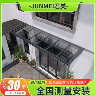铝合金窗棚阳台窗户挡雨棚屋檐家用防雨棚门头露台遮阳棚天台雨搭