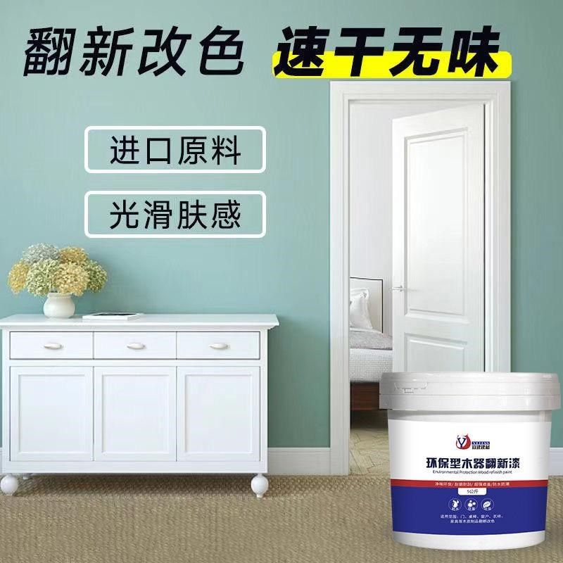 水性木器漆翻新旧家具家用油漆柜子木门漆改色防水性无味环保涂料