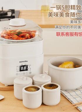 麦豆电炖锅隔水炖盅全自动家用大容量煲汤煮粥电蒸炖1锅5胆陶瓷4