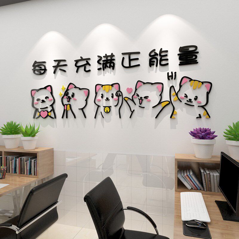 团队风采创意卡通励志贴纸激励文字企业文化墙面装饰办公室墙贴画