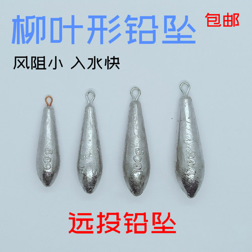 柳叶形铅坠带环铅坠串钩坠海竿抛竿海钓子弹铅坠渔具配件沙滩远投