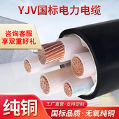 120 国标铜芯电缆线YJV3 185 5芯50 150 240平方三相四线