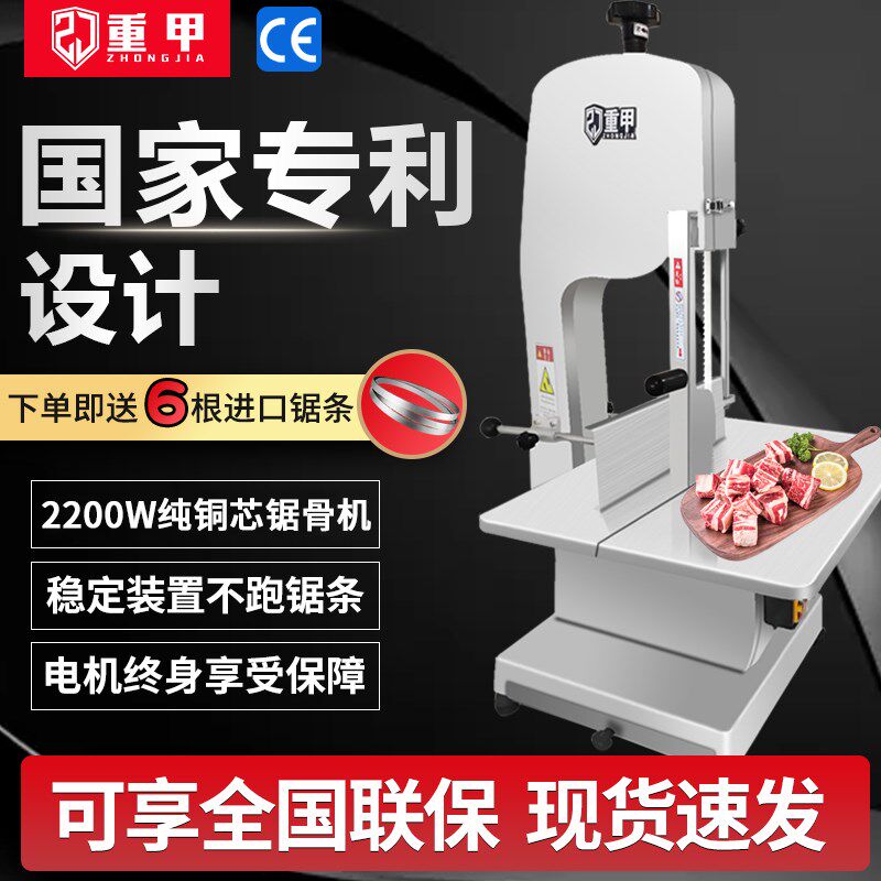重甲锯骨机商用电动切骨机台式310型切割猪脚腊肉鲜排骨牛骨冻肉