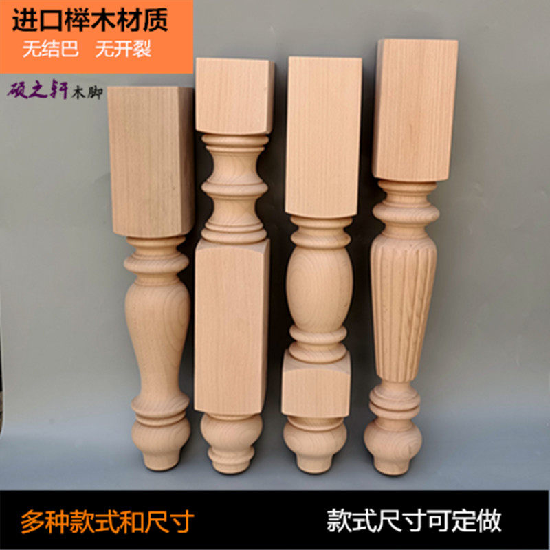 实木茶几腿小桌子脚实木桌腿柜子腿桌子腿车木家具腿家具腿吧台腿