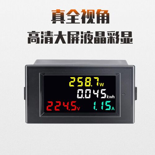 功率交流电压表能电流表电量表智数显多功能试仪显示器d69-20测9