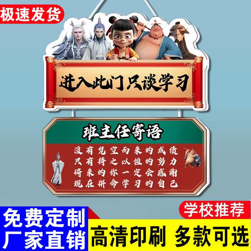 入室即静入座即学励志门牌班主任寄语挂牌进入此门只谈学习提示牌