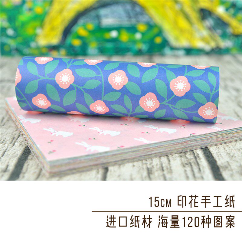 15厘米正方形彩色印花/花纹/图案纸 幼儿园学生剪折手工纸千纸鹤