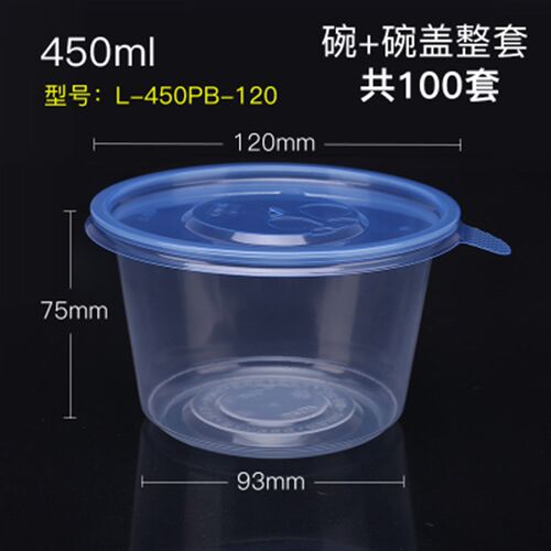 新天力450ml一次性打包碗塑料饭盒加厚圆形透明带盖可微波保鲜盒