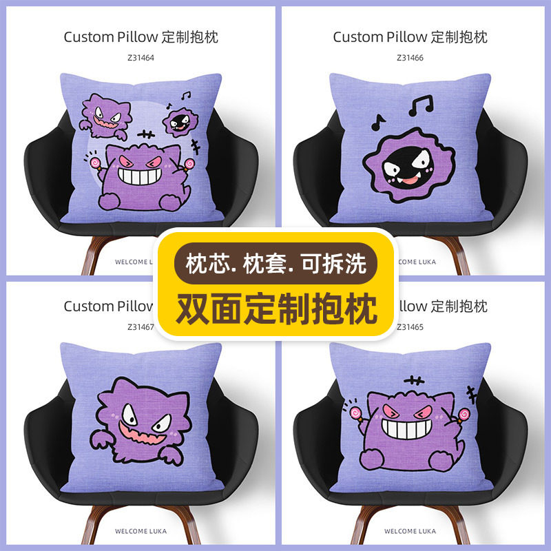 紫色耿鬼抱枕宝可梦靠枕搞怪靠垫套大号沙发家用办公室定制简约小