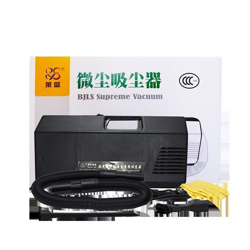 莱盛吸尘器 莱盛墨粉吸尘器滤芯 打印机碳粉吸尘器莱盛 便携式 配