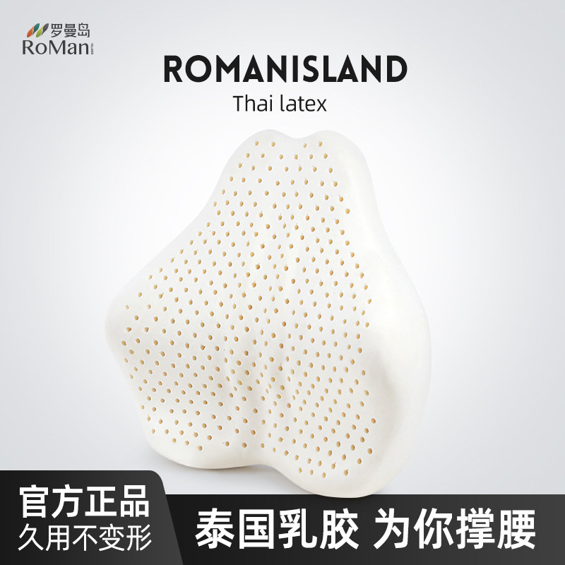 泰国天然乳胶护腰靠垫办公室久坐腰垫汽车座椅腰枕靠背学生椅靠垫