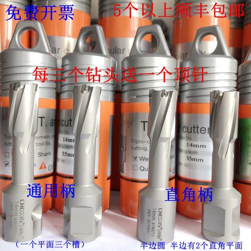 创恒TCT空心钻头取芯钻磁力钻磁座钻钢板钻头铁板套料开孔器12-35