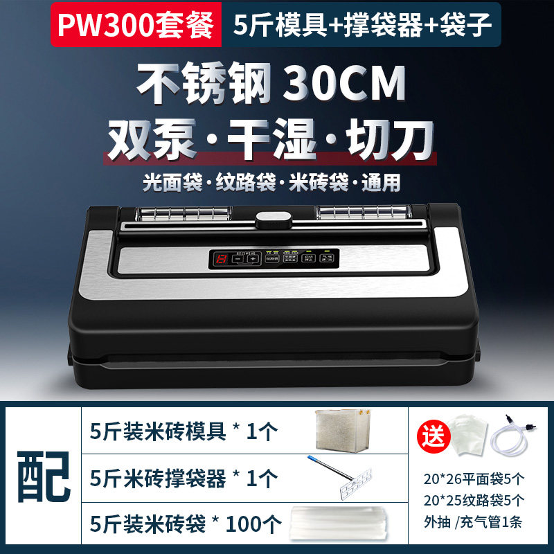 青叶抽真空封口机食品真空包装机家用真空保鲜机密封机不挑袋子