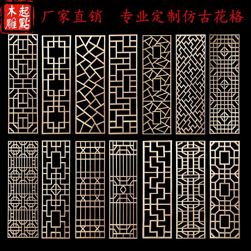 定制火锅中式花格屏风隔断东阳木雕实木仿古门窗镂空栅栏木窗格栅