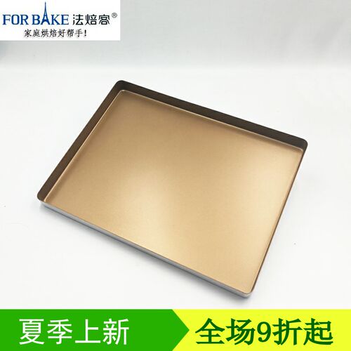 法焙客不粘长方形烤盘40*30金色大尺寸烤盘烘焙模具牛轧糖雪花酥