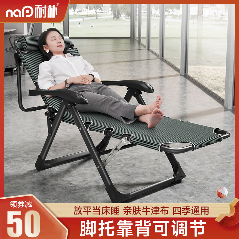 躺椅午休折叠办公室午睡椅家用阳台休闲舒适靠椅子靠背沙发懒人椅,住宅家具,折叠椅/躺椅,淘宝优惠券,粉丝福利购,淘宝优惠卷