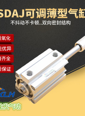 行程可调薄型气缸SDAJ40X75-50 SDAJS40*75-50-B外牙带磁