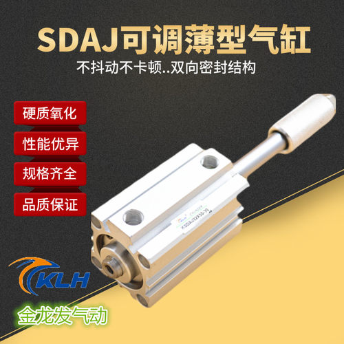 行程可调薄型气缸SDAJ40X75-50 SDAJS40*75-50-B外牙带磁
