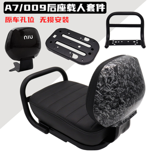 深远009 A7电动车后坐垫靠背四季星后座垫儿童扶手加宽加厚改装