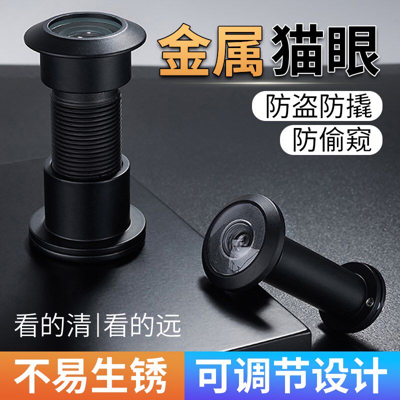 新款猫眼门镜防撬家用老式高清广角入户防盗门猫眼摄像头通用堵孔