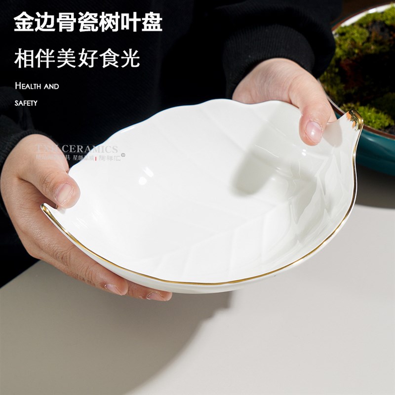 新款骨瓷西餐汤盘家用菜盘子高级会所创意金边白色餐具陶瓷沙拉碗