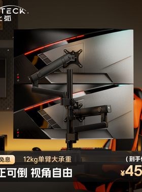 北弧上下双屏显示器悬臂支架电脑底座一拖二屏幕机械臂E500pd-2