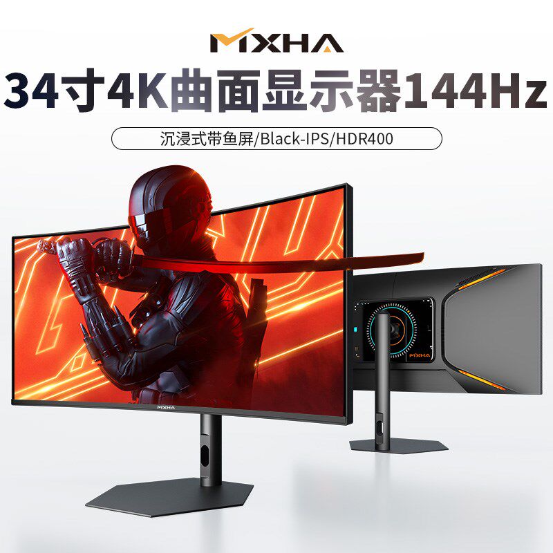 34寸带鱼屏4k144hZ曲面显示器165Hz大屏32寸1Ms极速电竞游戏炒股