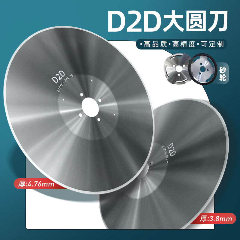 进口抽纸卷筒捆条机610回旋圆刀片卫生纸薄膜裁布分切刀磨刀砂轮