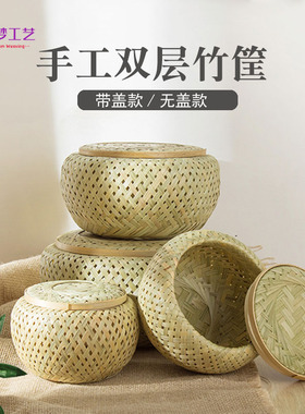 竹编制品鸟巢带盖双层竹青皮手工编织茶叶包装礼盒家用水果鸡蛋筐