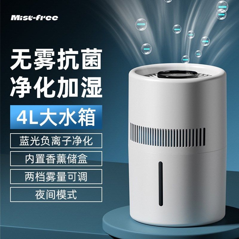 家用无雾加湿器冷蒸发降燥加湿大容量USB桌面香薰空气净化加湿器