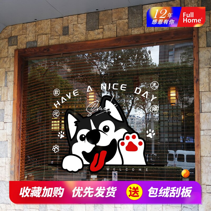 宠物店呆萌装饰狗狗贴画创意海报广告宠物会所橱窗静电贴膜装饰