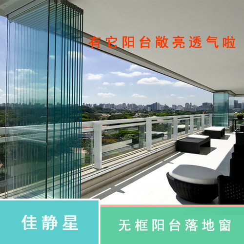 封阳台无框落地玻璃推拉折叠窗折叠门铝合金门窗阳台封窗阳光房