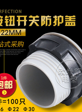 22mm信号指示灯灯按钮开关面板塞孔塞 堵塞冒堵头开孔22mm 灰色