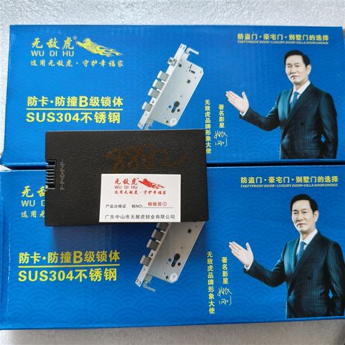 10年老店,无敌虎全自动智能锁密码锁电池充电电池锂电池。